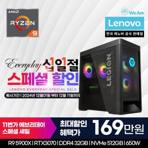 [레노버][최종 169만]Lenovo Legion T5 26AMR R9 3070/게이밍/디자인/캐드작업