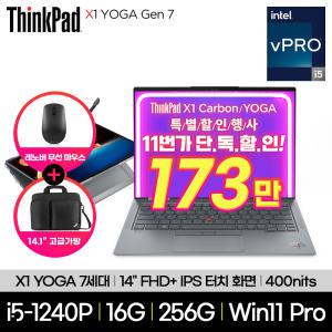 레노버 씽크패드 X1 YOGA G7 21CDS00100 i5-1240P 16GB 256GB Win11Pro