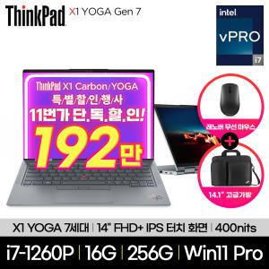 레노버 씽크패드 X1 YOGA G7 21CDS00200 i7-1260P 16GB 256GB Win11Pro