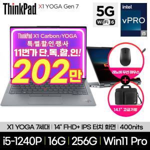 레노버 씽크패드 X1 YOGA G7 21CDS00M00 i5-1240P 16GB 256GB LTE 5G Win11Pro