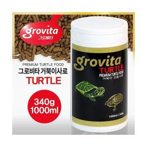 그로비타 거북이전용 사료 [1000ml/340g]