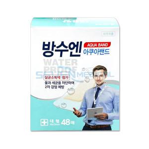 대일제약 방수엔 48매 대형 아쿠아밴드 클린방수밴드