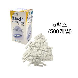 오토클릭 사혈침 500pcs(100pcsx5)