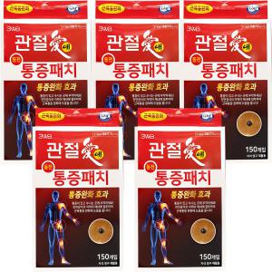 3WB 관절애 통증패치(자석30매+리필120매) x5통 동전패치 자석