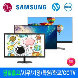 컴퓨터 모니터 LG 삼성 중소브랜드 랜덤발송 24인치 27인치 B급 중고모니터 조립PC 중고컴퓨터