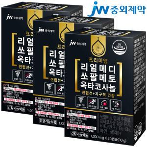 [JW중외제약] 리얼메디 쏘팔메토 옥타코사놀 총3박스 로르산115mg 옥타코사놀40mg 소팔메토 전립선 영양제