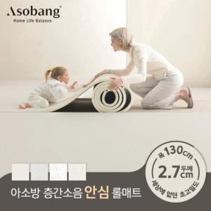 층간소음 PVC 프라임 안심롤매트 27T 130x100x2.7cm 미터단위