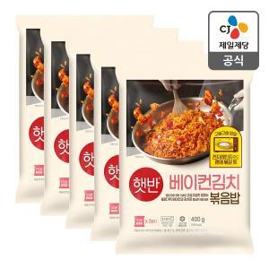 [CJ제일제당][본사배송] 햇반 베이컨김치볶음밥 400g X 5개