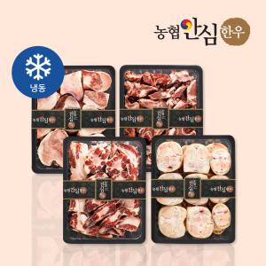 보신한판  8kg 대용량 (사골+잡뼈+우족+꼬리반골)