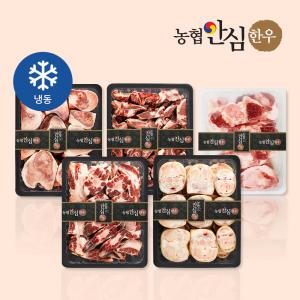 보신한판+도가니 9kg 대용량 (사골+잡뼈+우족+꼬리반골+도가니)