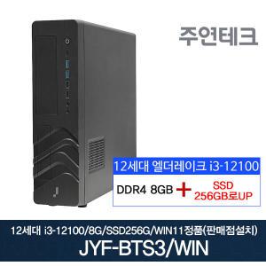 주연테크 12세대 JYF-BTS3 i3-12100 3.3G/8G/240G/윈11설치/사무용 데스크탑PC