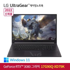 LG 울트라기어 17G90Q-XD79K 인텔i7/램16GB/NVMe512GB/RTX3080/300Hz/Win11/고성능 게이밍 노트북