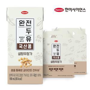 [보리보리/한미사이언스]완전두유 국산콩 설탕무첨가 190ml 32팩