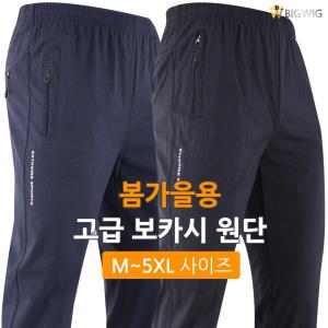 WD904보카시춘추트레이닝 남성 밴딩 등산복 운동복 작업복 빅사이즈 남자 팬츠 스판 단체 아웃도어