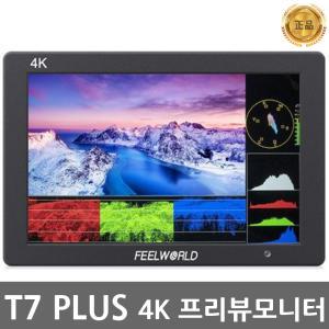 FEELWORLD T7플러스 정식수입정품 필월드 T7PLUS  4K HD프리뷰촬영모니터 7인치