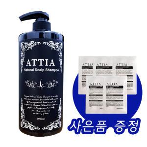 아띠아 내추럴 스켈프 샴푸 1000ml (사은품증정)