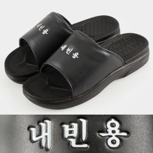 내빈용 인쇄 슬리퍼 학교 회사 관공서 외빈용 실내화 남녀공용 250 270