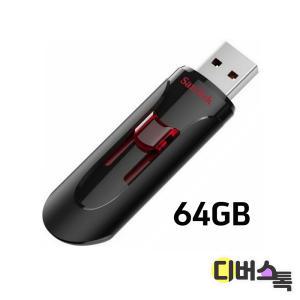 [디버스톡] 샌디스크 USB 크루저 글라이드 64GB (SDCZ600)