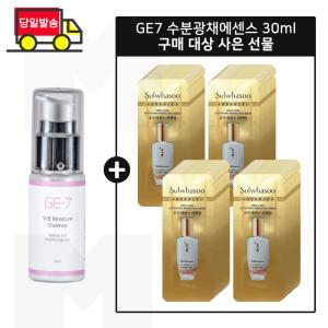 GE7 수분에센스 30ml/설화수 윤조에센스 퍼펙팅 파우치 100매