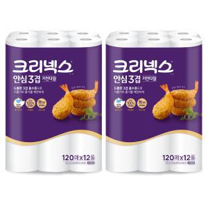 크리넥스 안심 3겹 키친타월, 120매, 12롤, 2개