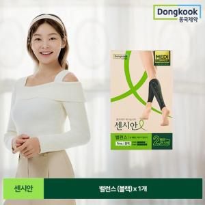 동국제약 센시안 밸런스 블랙