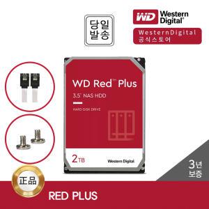 -공식- WD Red Plus 2TB WD20EFZX NAS 하드디스크 (5,400RPM/128MB/CMR) 후속모델 WD20EFPX