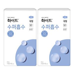 화이트 수퍼흡수 대형, 32P, 2개