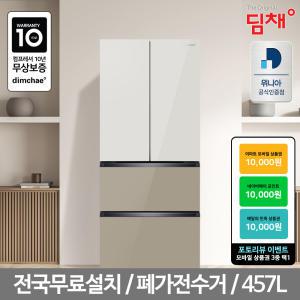 위니아 딤채 김치냉장고 EDQ47HBPIER / 457L / 샤인 베이지브 /