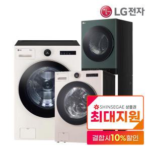 [최대지원] LG 트롬 세탁기 워시타워 워시콤보 오브제컬렉션 방문관리 6년의무