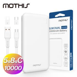 모디스 10000 mAh 보조배터리 2포트 USB