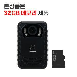 COD-M2 액션캠 바디스포츠카메라 32GB 자전거블랙박스