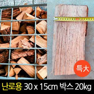 굵은 화목난로장작 20kg 참나무장작 30cm x 15cm 박스