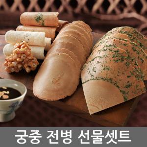 종합전병세트/전병1.5kg/750g/쌀과자