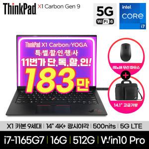 레노버 씽크패드 X1 카본 G9 20XW00GKKR i7-1165G7 16GB 512GB LTE 5G Win10Pro