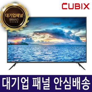 대기업패널 32인치 40인치 43인치 50인치 55인치 58인치 65인치 75인치 85인치 TV 티비 UHD IPTV