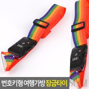 마이몰12 번호키 캐리어 잠금타이 십자형 여행가방자물쇠 여행가방벨트