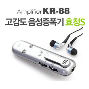 효청S KR-88 음성증폭기/청음기/일본정품/소리증폭/이어폰/초소형/할아버지/할머니/노인/효도선물/KR88