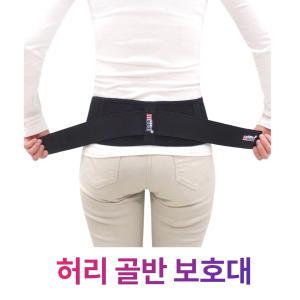 하이메디 미니파워벨트 폭좁은 허리골반교정복대 의료용 허리보호대