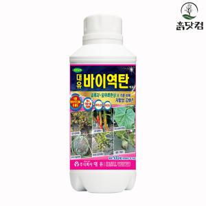 흙닷컴 대유 바이역탄 500ml 살균제 바이러스 예방