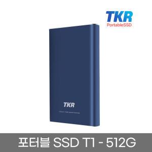 TKR 포터블 외장SSD SSD-T1 512GB