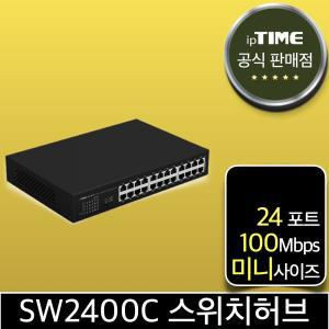 ipTIME SW2400C 24포트 스위칭허브 스위치허브 인터넷 랜 선 분배기 (SW2400 mini2 후속)