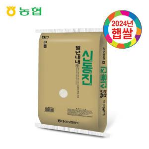 [24년햅쌀] 상등급 신동진 쌀10kg/20kg (일년내내 최신도정)