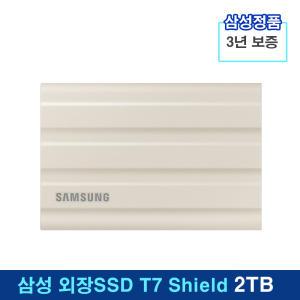 삼성전자 외장SSD 포터블 T7 Shield 2TB MU-PE2T0K/WW 베이지 (정품)