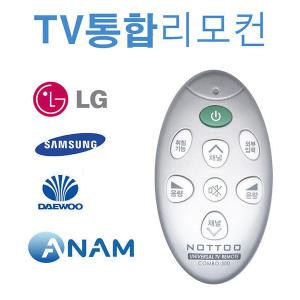 TV통합리모콘 엘지 삼성 대우 아남 무설정리모컨