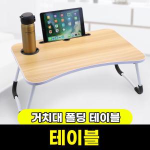 [문구와팬시] 삼우 거치대폴딩테이블/600x400mm