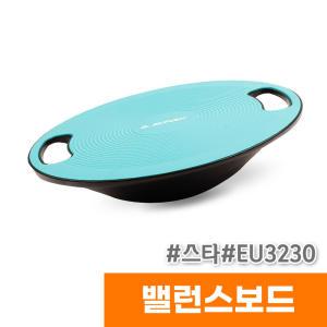 [오피스스토어] 스타 밸런스 보드 EU3230