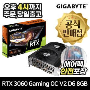 GIGABYTE 지포스 RTX 3060 Gaming OC D6 8GB 피씨디렉트 [오늘출발/안전포장]