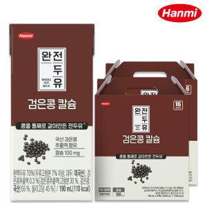 한미 완전두유 검은콩 칼슘 두유 190ml 32팩-검은콩/칼슘