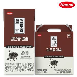 한미 완전두유 검은콩 칼슘 두유 190ml 16팩-검은콩/칼슘