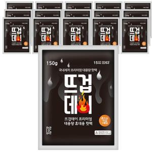 뜨겁데이 국산 흔드는 핫팩 150g 대용량 안전인증 20매 / 최신제조